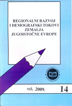 Регионални развој и демографски токови земаља Југоисточне Европе