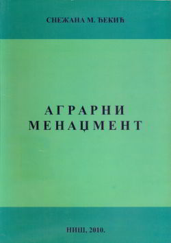 Аграрни менаџмент