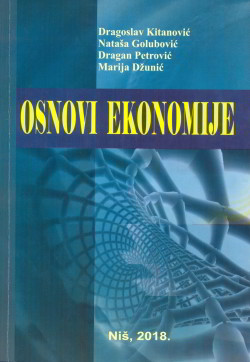 Основи економије